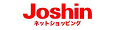 ジョーシンネットショッピング